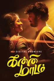 Kanni Maadam