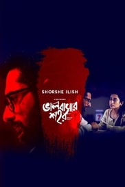 Bhalobashar Shohor - Shorshe Ilish