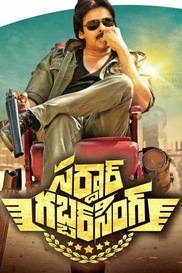 Sardar Gabbar Singh