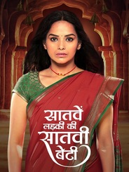 Saatve Ladki Ki Saatvi Beti