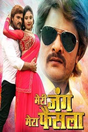 Meri Jung Mera Faisla