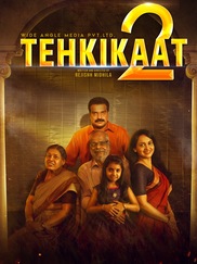 Tehkikaat 2