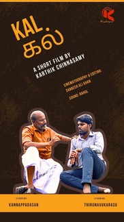 Kal - Shortfilm - Tamil - Drama