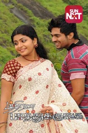 Pathirama Pathukkanga