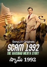Scam 1992 The Harshad Mehta Story (Telugu)
