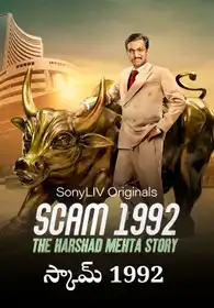 Scam 1992 The Harshad Mehta Story (Telugu)