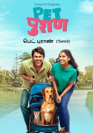 Pet Puraan (Tamil)