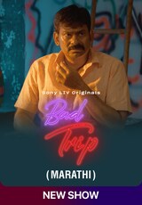 Bad Trip (Marathi)