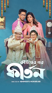 Kirtan er por kirtan