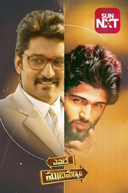 Yevade Subramanyam