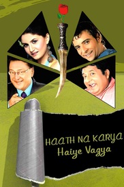 Haath Na Karya Haiyee Vaagya