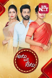 Anu Ane Nenu