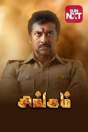 Singam