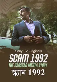 Scam 1992 The Harshad Mehta Story (Bengali)