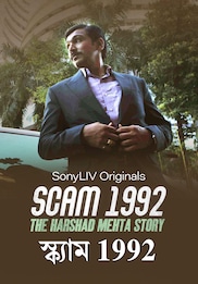 Scam 1992 The Harshad Mehta Story (Bengali)