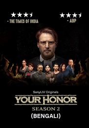 Your Honor (Bengali)