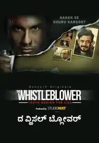 The WhistleBlower (Kannada)