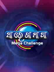 Sa Re Ga Ma Pa Mega Challenge Season 2