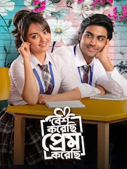 Besh Korechi Prem Korechi