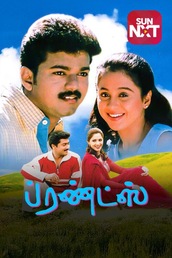 Friends (Tamil)