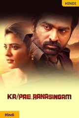 Ka Pae Ranasingam
