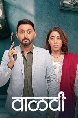 Vaalvi review: Marathi dark comedy gets away with murder