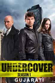 Undercover Season 1 in Gujarati