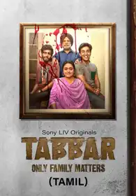 Tabbar (Tamil)