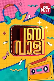 Pani Paali