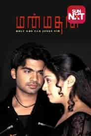 Manmadhan