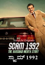 Scam 1992 The Harshad Mehta Story (Kannada)