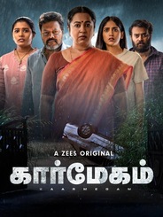 Kaarmegam