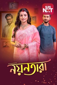 Maga Sangmam Bengali
