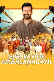 Guruvayoor Ambalanadayil