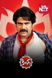 King (Telugu)