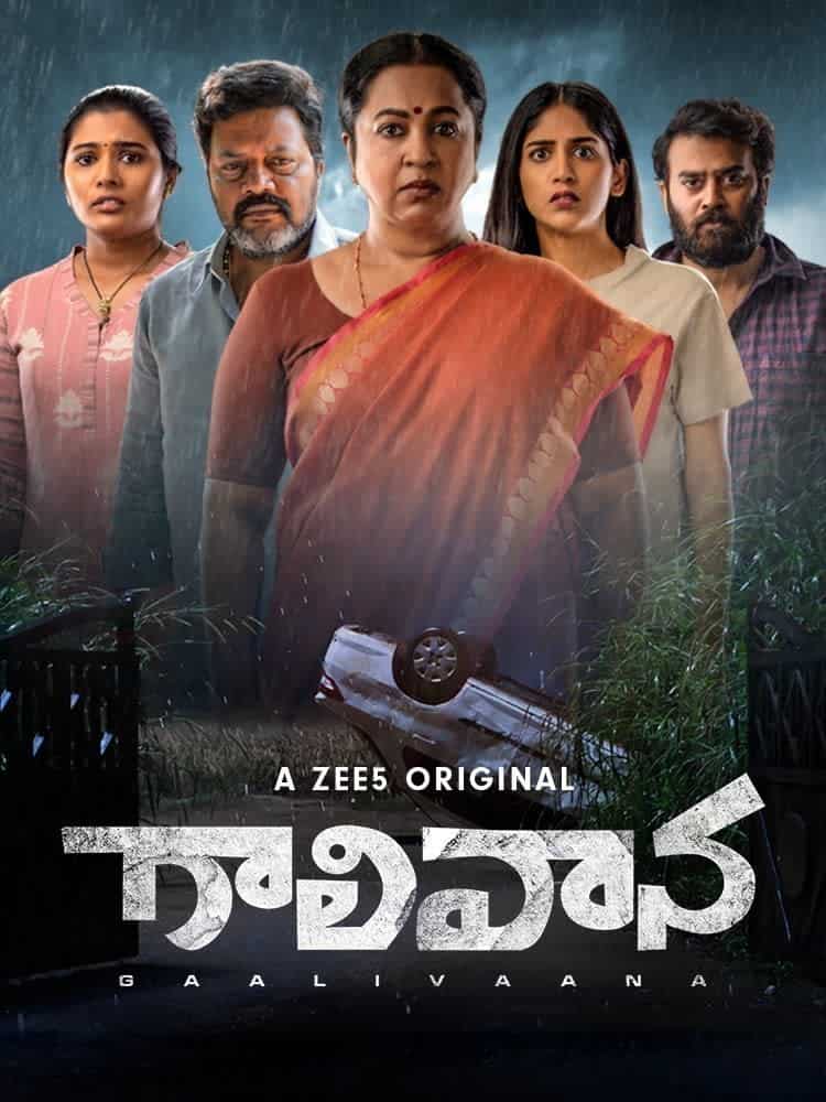 Gaalivaana