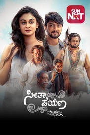 Seetha Payanam (Kannada)