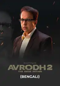 Avrodh (Bengali)