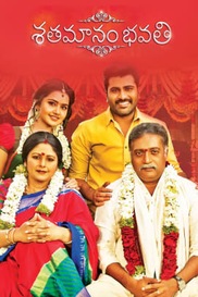 Sathamanam Bhavathi