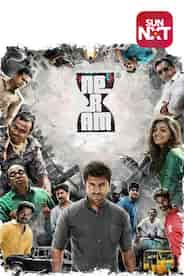 Neram