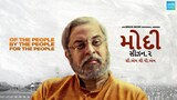 Modi Season 2 - CM to PM (Gujarati)