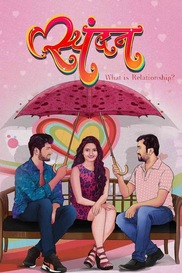 Spandan - What Is Relationship ?