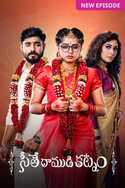 Seethe Ramudi Katnam