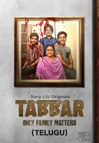 Tabbar (Telugu)
