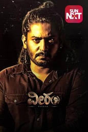 Veeram