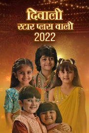 Yeh Diwali Apno Wali