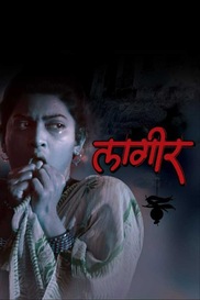 Lagir - Marathi Emotional Shortfilm