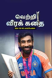 Vettri Verakathai - ICC T20 WC 2024 Champions