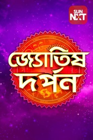 Jyotish Darpan