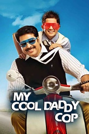 My Cool Daddy Cop